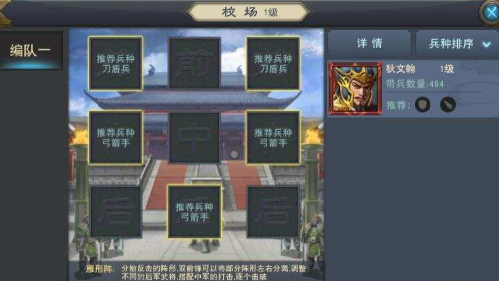 汉王纷争阵容怎么搭配 汉王纷争最强阵容搭配推荐