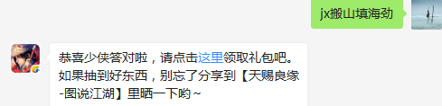 题目：请问袁承志的护主技能是什么呢？