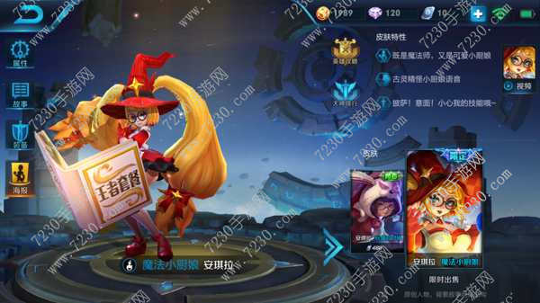 王者荣耀s9安琪拉出装 王者荣耀安琪拉出装s9
