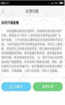 快手直播怎么获取最新权限 快手怎么绑定电话号码