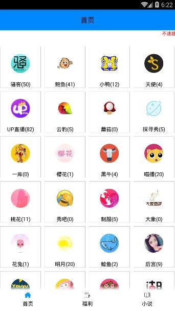 宇宙宝盒直播