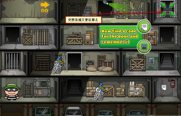神偷鲍勃4第1关怎么过 神偷鲍勃4第一关攻略教程