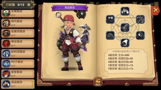 龙之谷手游时装怎么获得 龙之谷手游时装大全
