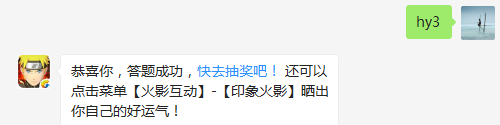 每次进行强者降临挑战消耗多少挑战券？（答题格式：hy+答案。如你的答案是火影忍者，则回复：hy火影忍者。各位忍者把正确答案告诉，就可以去领奖啦！）