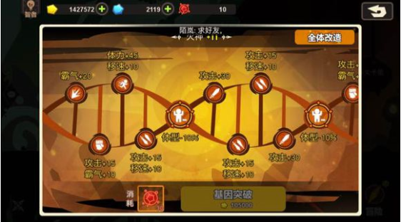 超进化物语火神基因突破 超进化物语火神基因选择