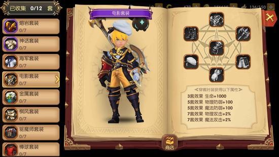 龙之谷手游时装怎么获得 龙之谷手游时装大全