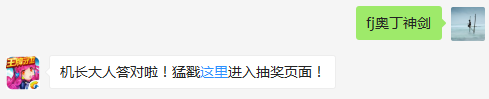 以奥丁之名，我将誓死捍卫这浩瀚苍穹是哪架战机的台词？（答题格式：FJ+答案）FJ不区分大小写，如答案是小翼，则回复：FJ小翼；注意不要有空格