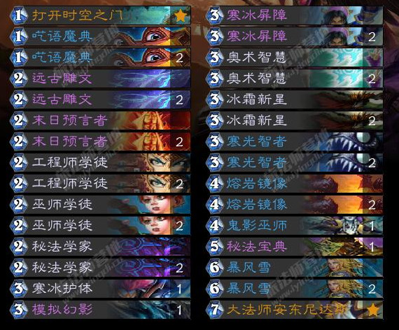 炉石传说无限火球法卡组攻略 炉石传说新版强力法师卡组介绍