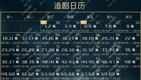 那年花开月正圆为什么只更新了一集 那年花开月正圆更新时间