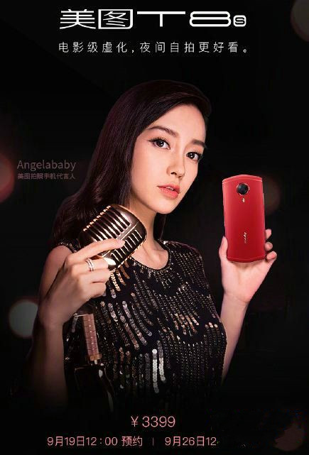 美图T8s多少钱 美图T8s配置怎么样