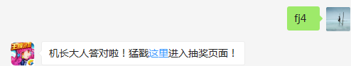 小鹿露露最高能净化至几颗太阳？（答题格式：FJ+答案）FJ不区分大小写，如答案是小翼，则回复：FJ小翼；注意不要有空格