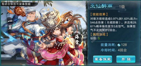 仙剑奇侠传5手游合体技搭配大全 仙剑奇侠传5手游合体技搭配推荐
