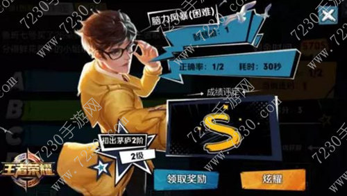 王者荣耀脑力风暴答案大全 脑力风暴题目答案大全