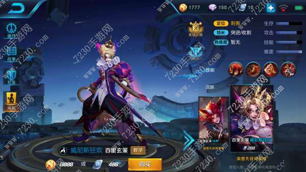 王者荣耀百里玄策出装s9 王者荣耀s9百里玄策最强出装