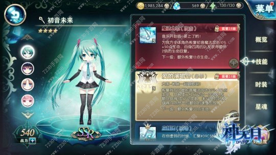 神无月初音未来值得培养吗 神无月初音未来培养攻略