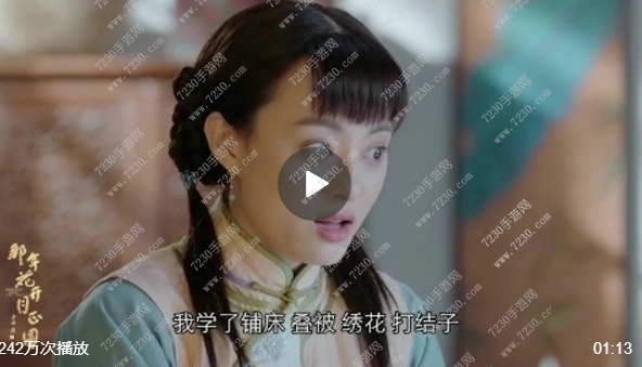 那年花开月正圆为什么只更新了一集 那年花开月正圆更新时间