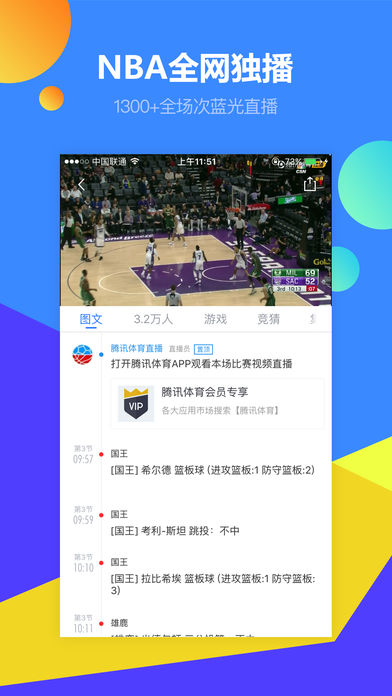 2018体育直播平台有哪些 2018体育直播平台排行榜