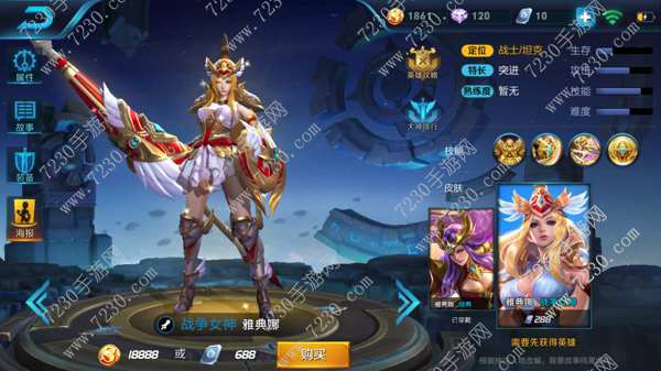 王者荣耀雅典娜连招技巧s9 王者荣耀s9雅典娜出装
