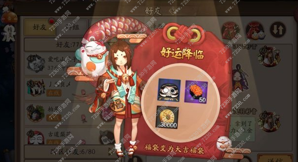 阴阳师新版隐藏彩蛋怎么触发 阴阳师新版隐藏彩蛋详情介绍