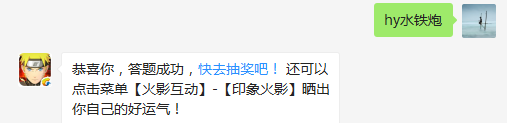 题目：通灵兽蛤蟆吉的技能叫什么？（答题格式：hy+答案。如你的答案是火影忍者，则回复：hy火影忍者。各位忍者把正确答案告诉，就可以去领奖啦！）