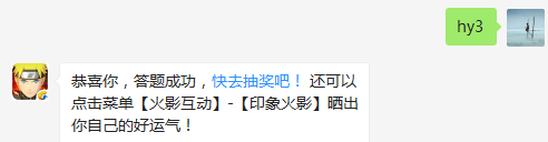 题目：焚香祈福可以获得几个密令？（答题格式：hy+答案。如你的答案是火影忍者，则回复：hy火影忍者。各位忍者把正确答案告诉，就可以去领奖啦！）