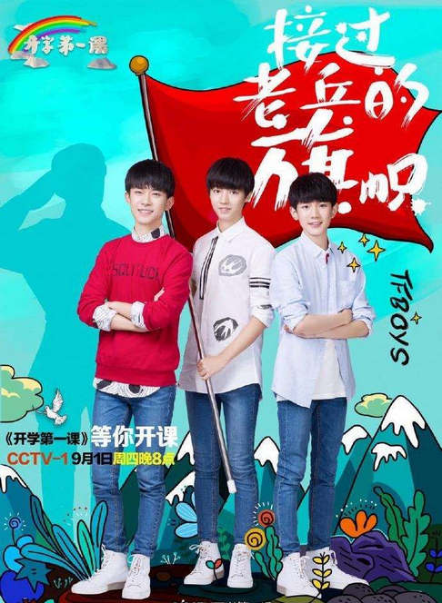 2017开学第一课什么时候播 开学第一课2017播出时间
