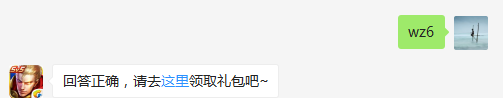 题目：蔡文姬的2技能胡笳乐最多能弹射几次？  不知道的召唤师，点击寻找答案吧~  答题格式：WZ+答案