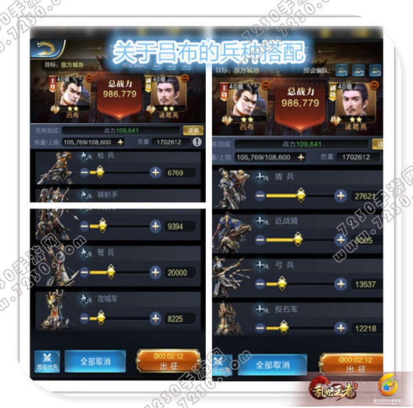 乱世王者吕布技能怎么搭配 乱世王者吕布技能最佳搭配方案