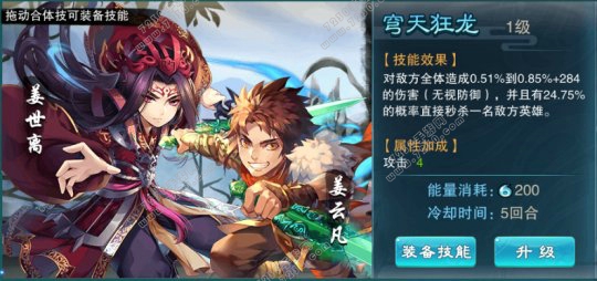 仙剑奇侠传5手游合体技搭配大全 仙剑奇侠传5手游合体技搭配推荐