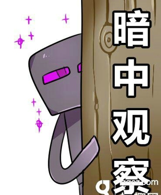 我的世界表情包大全下载 我的世界表情包图片下载