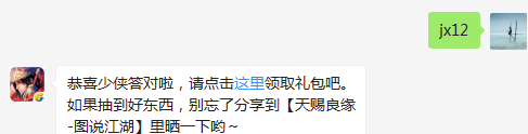 题目：请问经脉系统中，督脉有多少个穴道呢？  如果你少侠你实在不知道答案，还可以，寻求帮助哦！  （答题格式：jx+答案。如你的答案是5，则回复jx5）
