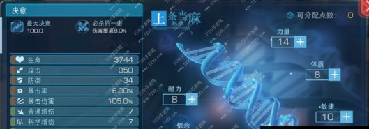 魔法禁书目录手游技能加点攻略 魔法禁书目录技能加点通用技巧