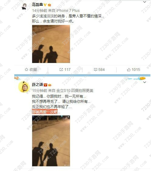 薛之谦和前妻复合是不是真的 薛之谦当初为什么要离婚