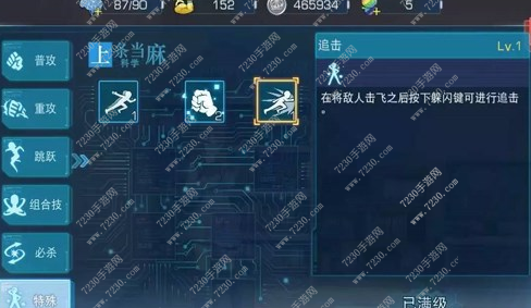 魔法禁书目录手游上条当麻怎么连招 上条当麻技能连招教学