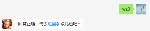 题目：在黄金分割率皮肤的展示动画中，黑板背面一共出现了几个英雄名字？  不知道的召唤师，点击寻找答案吧~  答题格式：WZ+答案