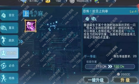 魔法禁书目录手游上条当麻怎么连招 上条当麻技能连招教学
