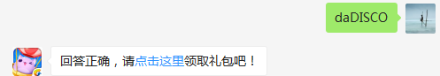 周赛标识图案上的英文单词是什么？（可去攻略站中查找答案）出题人：独步炎凉【答题格式为da+答案，如“da爱消除”】