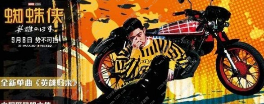 蜘蛛侠英雄归来主题曲分享 pg one英雄归来歌词mv曝光