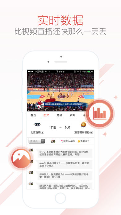 2018体育直播平台有哪些 2018体育直播平台排行榜