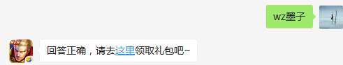周边商城中的“机关博弈”系列提炼了鲁班大师与哪名英雄的经典元素？ wz  不知道的召唤师，点击寻找答案吧~  答题格式：WZ+答案