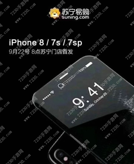 iPhone8国行价格多少 iPhone8国行发售日期