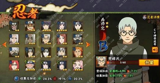 火影忍者手游10月限定忍者介绍 火影忍者手游10月限定忍者预测