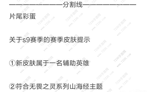 王者荣耀s9新英雄有哪些 王者荣耀s9新英雄时间表