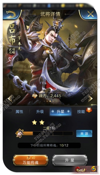乱世王者吕布技能怎么搭配 乱世王者吕布技能最佳搭配方案