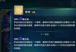 剑与家园蛛网有什么用 剑与家园蛛网属性介绍