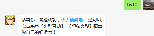 回忆之旅每个关卡奖励最多可以领取几次？（答题格式：hy+答案。如你的答案是火影忍者，则回复：hy火影忍者。各位忍者把正确答案告诉，就可以去领奖啦！）