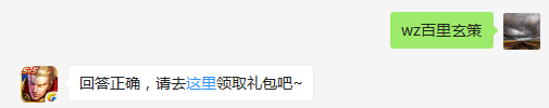 在《壮丽之战》动画短片中，帮花木兰挡掉弓箭的是谁？    不知道的召唤师，点击寻找答案吧~  答题格式：WZ+答案 回答正确可获得游戏奖励哦！