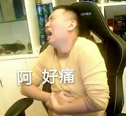 药水哥您配吗表情包 药水哥您配吗图片大全