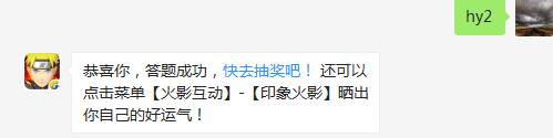 爱心贺礼活动每天可以免费参加几次？（答题格式：hy+答案。如你的答案是火影忍者，则回复：hy火影忍者。各位忍者把正确答案告诉，就可以去领奖啦！）