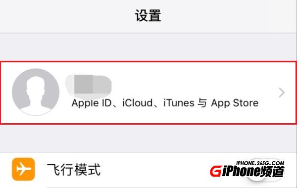 iPhone8怎么备份短信 iPhone8备份短信教程